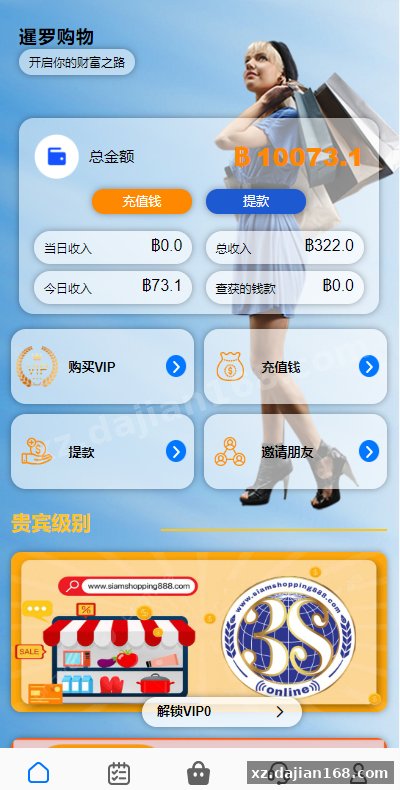 运营版海外抢单刷单系统/泰国刷单/多语言抢单刷单-系统演示站