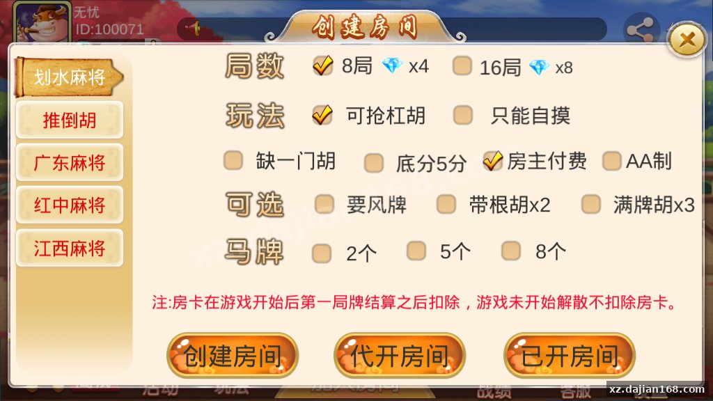 双创互娱棋牌全套，房卡+金币+俱乐部-系统演示站