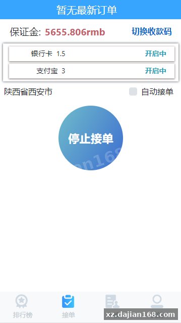 运营版免签支付/码商平台/转帐聚合支付/云闪付团长模式-系统演示站