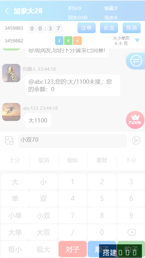 昆仑飞鸟H5完美运营源码,无授权完整数据,搭建教程,修复了采集接口_彩票源码_源码分享站