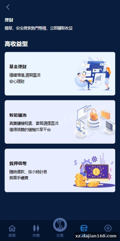 海外交易所系统/永续合约交割合约/K线控制/质押理财-系统演示站
