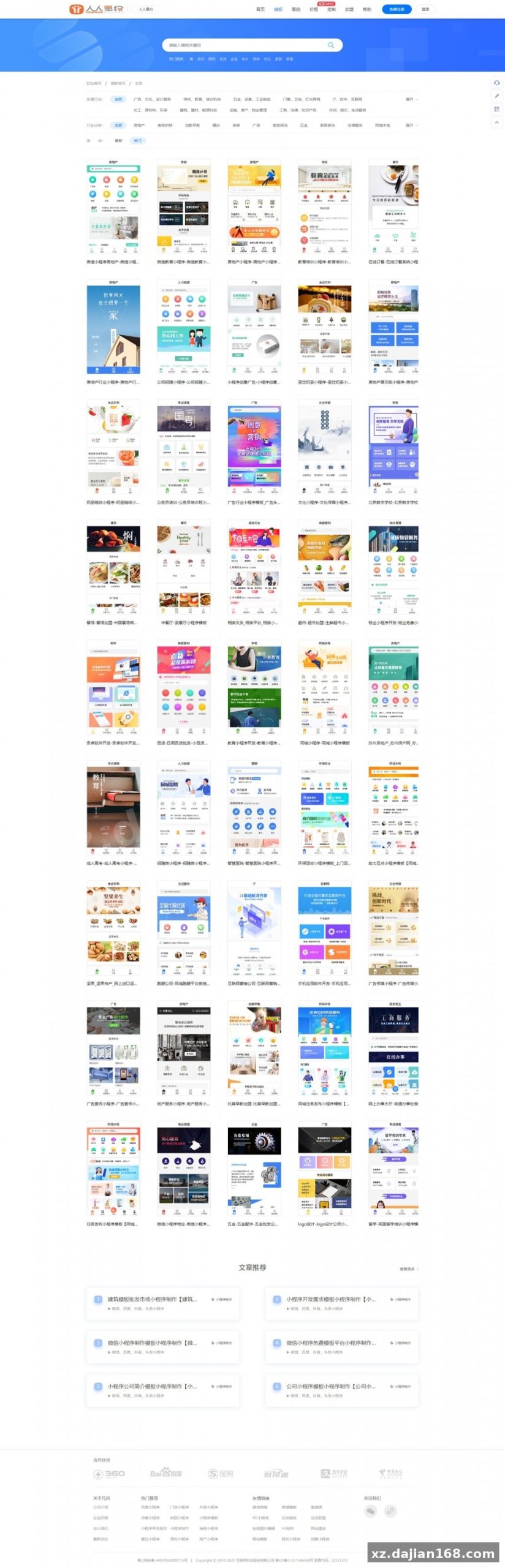 开源版预约小程序SaaS服务系统/前端VUE/微信小程序-系统演示站