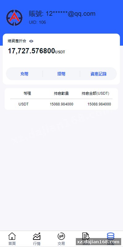 二开版交易所系统/秒合约交易所/锁仓挖矿/前端uinapp-系统演示站