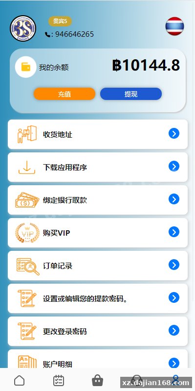 运营版海外抢单刷单系统/泰国刷单/多语言抢单刷单-系统演示站