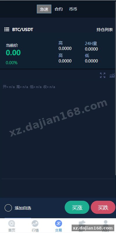 二开版秒合约交易所/IEO/锁仓挖矿/合约币币交易-系统演示站