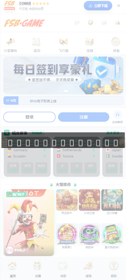Educational Review of XINGHUI API Gambling System Source Code – Download & Architecture Overview (dajian168)