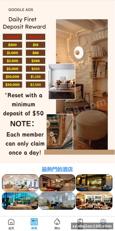 多语言酒店抢单刷单系统/海外Google酒店刷单/卡单连单-系统演示站