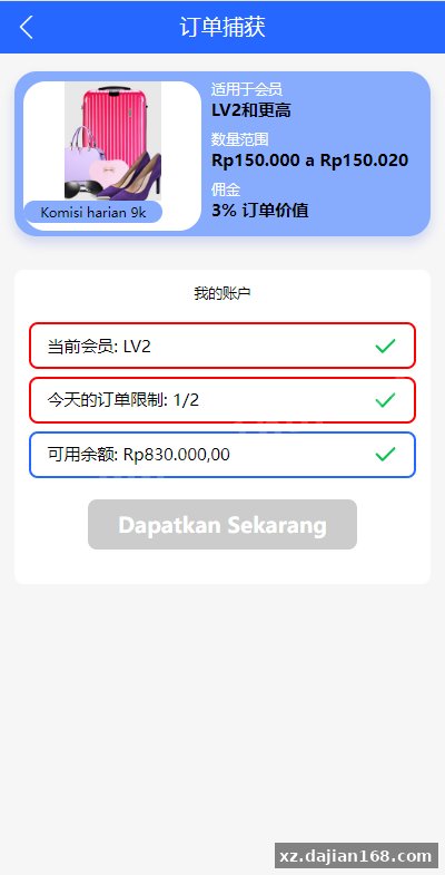 全新UI多语言抢单系统/抢单刷单/单独代理后台/订单自动匹配系统-系统演示站