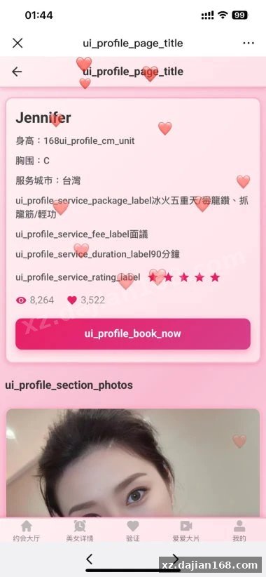 【全新二开ui空降刷单】海外空降刷单+海外空降抢单+全开源-多码网