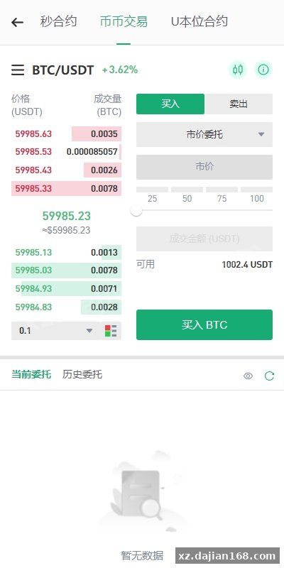 多语言JAVA交易所系统/DAPP交易所/秒合约/U本位/质押借贷-系统演示站