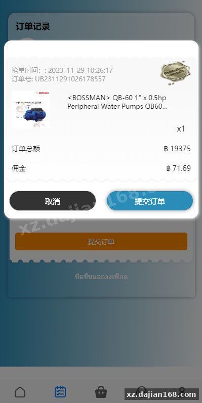 运营版海外抢单刷单系统/泰国刷单/多语言抢单刷单-系统演示站