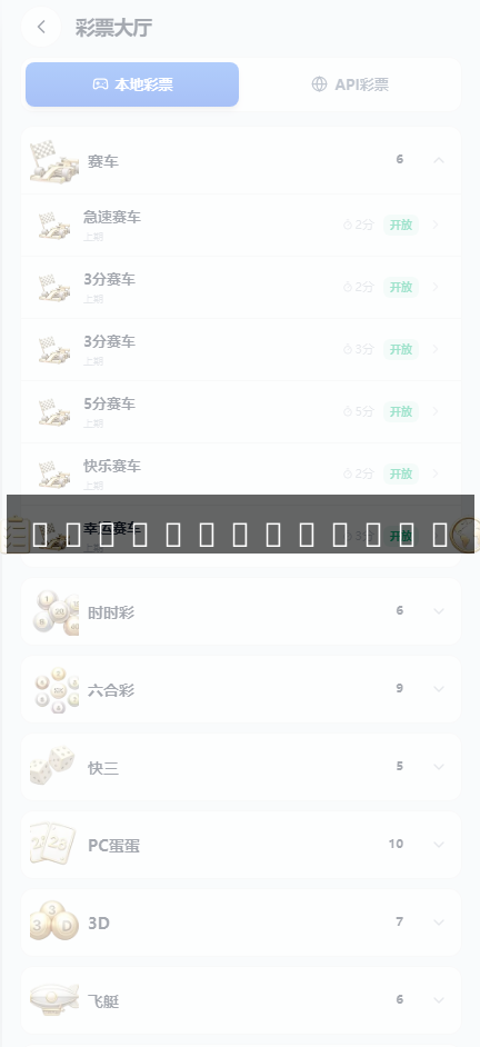 星汇api接口娱乐城系统,接口改成星汇接口,世界杯体育竞赛平台源码,TG机器人综合盘_彩票源码_源码分享站