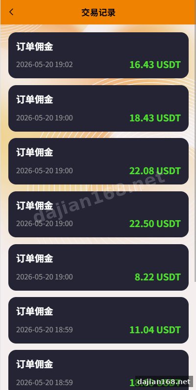 海外多语言抢单刷单系统源码,海外刷单源码,金额打针,连单,卡单,重置订单,签到,余额宝_资金盘源码_源码分享站