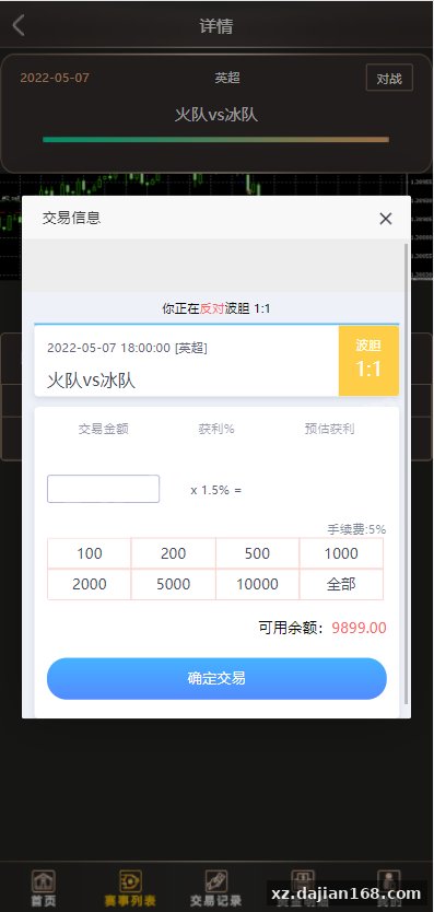 二开版TG淘金网反波胆5.02版本系统-系统演示站