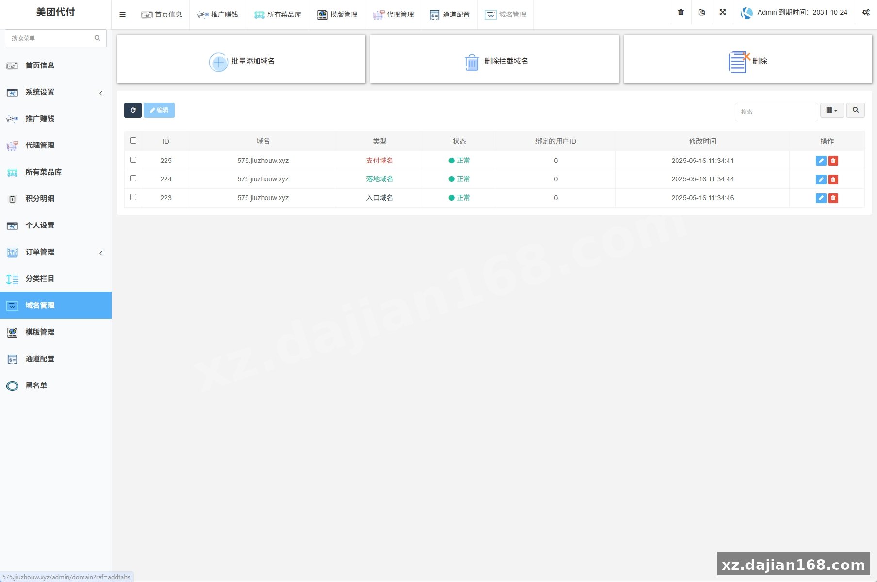 海外外卖代付系统/自定义商品/前端uniapp-系统演示站