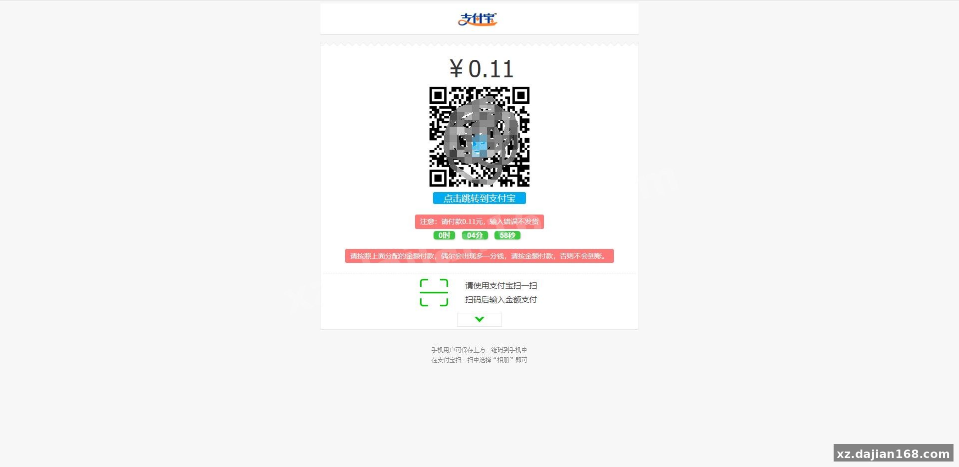 最新龙腾码支付系统/三网免挂/个人免签支付/兼容易支付-系统演示站