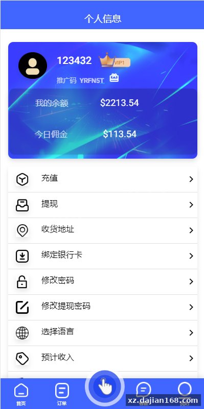 多语言抢单刷单系统/卡单抢单/订单自动匹配系统-系统演示站