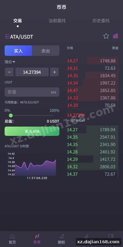 海外交易所系统/合约/期权/质押/秒合约/插针控制/申购-系统演示站