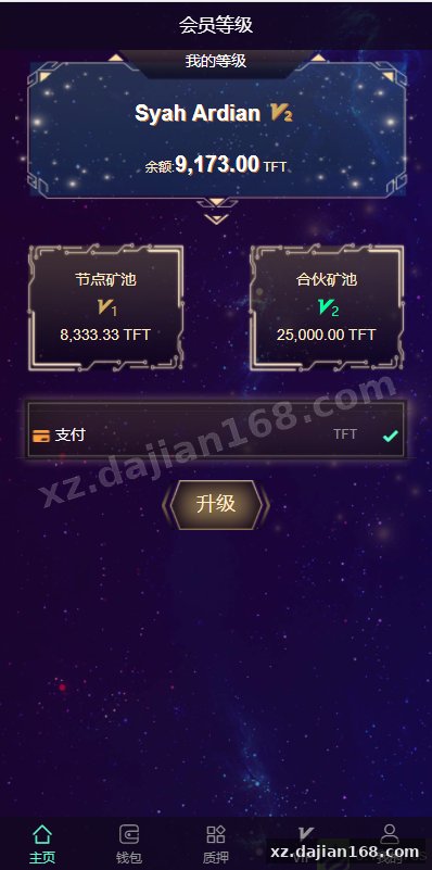多语言云矿机/虚拟币算力/区块链矿机/质押挖矿-系统演示站