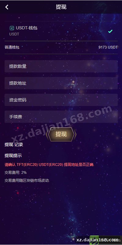 多语言云矿机/虚拟币算力/区块链矿机/质押挖矿-系统演示站
