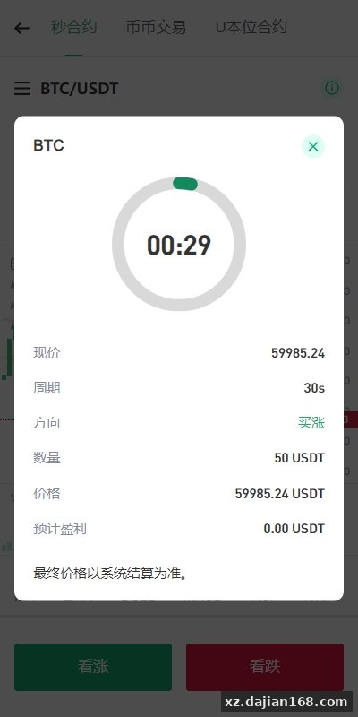 多语言JAVA交易所系统/DAPP交易所/秒合约/U本位/质押借贷-系统演示站