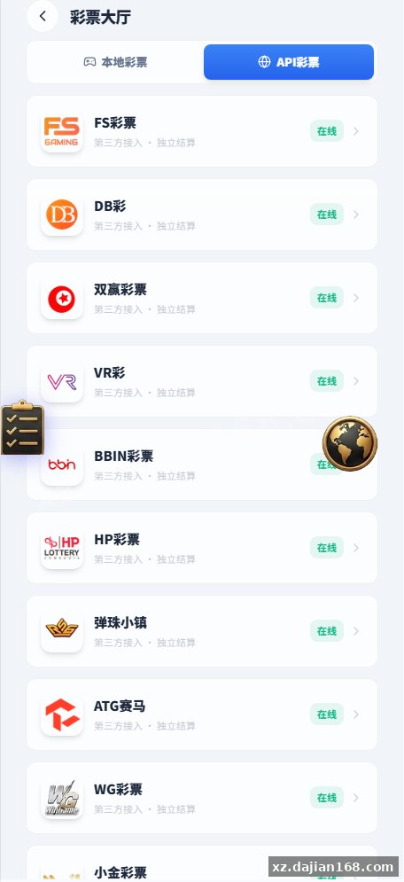 【全网首发最牛包网系统】2026年世界杯专用娱乐城系统,世界杯体育竞赛平台源码,TG机器人综合盘_彩票源码_源码分享站
