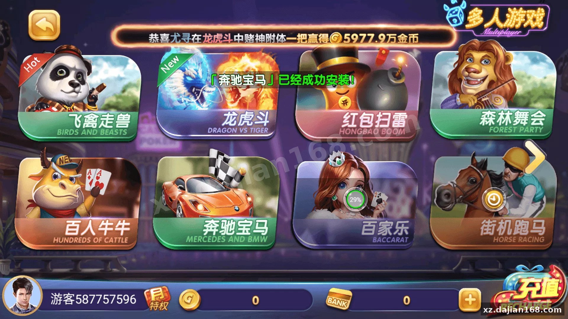 【正版63棋牌游戏】H5+安卓+苹果3端完美运营全套组件-多码网
