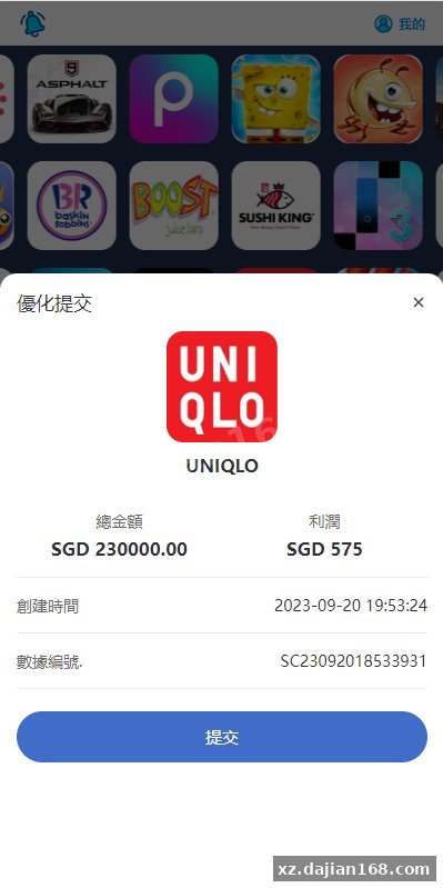 全新软件游戏抢单刷单系统/海外刷单/订单自动匹配-系统演示站