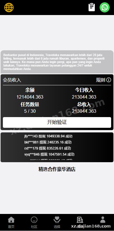 多语言出海项目约炮空降刷单系统源码,空降任务刷单源码,约炮抢单系统源码,酒店空降刷单_代售区_源码分享站