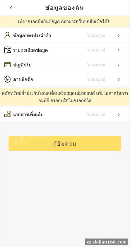 运营版泰语贷款系统/海外贷款系统/小额套路贷款-系统演示站