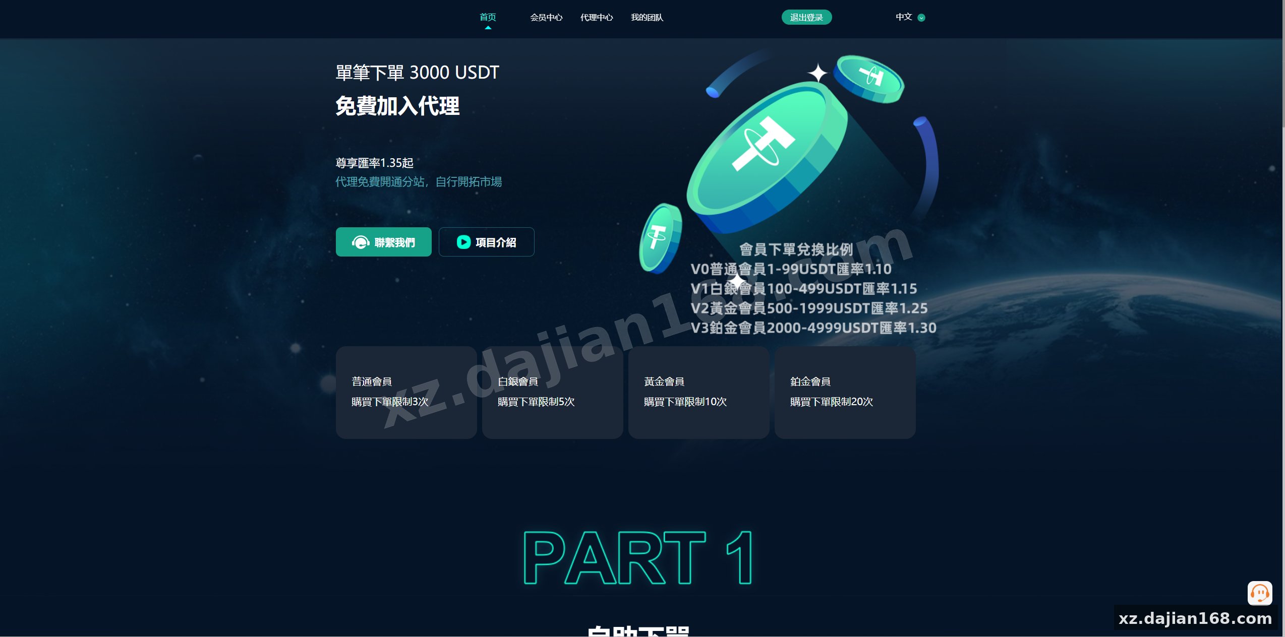 黑U钓鱼系统/黑USDT承兑系统/黑U承兑钓鱼系统-系统演示站