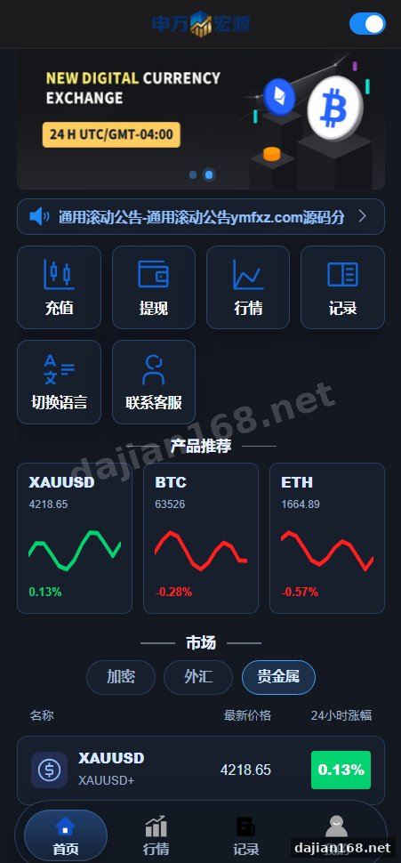 Java语言开发虚拟币微盘系统源码,外汇资金盘源码,虚拟币贵金属交易平台源码_资金盘源码_源码分享站