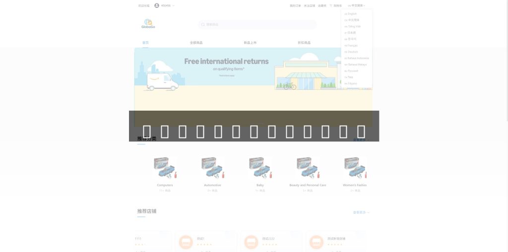 Download the Latest Cross‑Border E‑Commerce Mall System – Multi‑Language, One‑Click Stocking & Merchant Onboarding