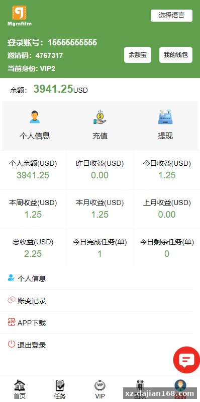 海外多语言电影任务系统/电影投资刷单-系统演示站