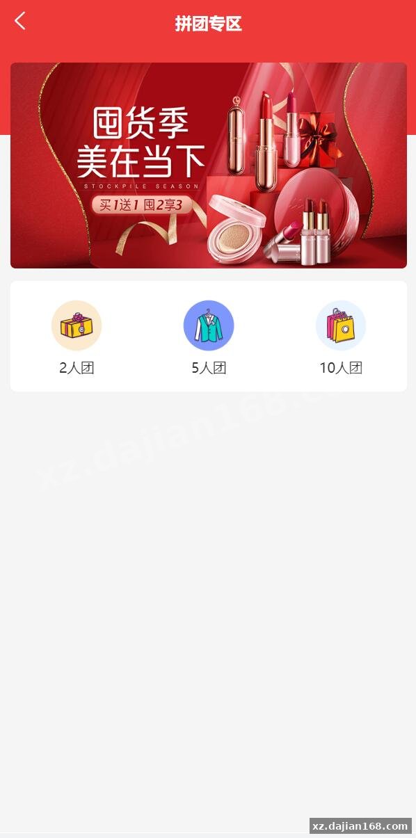 即拼商城/拼团商城/拼团返利商城/二合一商城/前端vue-系统演示站