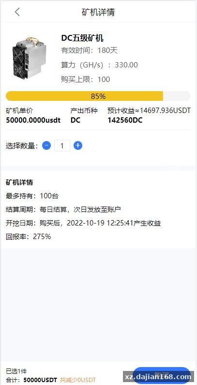 全新uinapp矿机交易系统/质押锁仓/市场交易/全球分红/多语言矿机投资-系统演示站