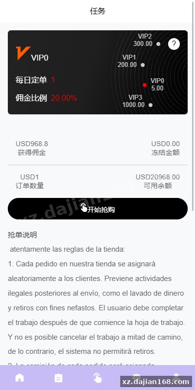 多语言海外抢单刷单系统/分组杀/打针做单/订单自动匹配系统-系统演示站