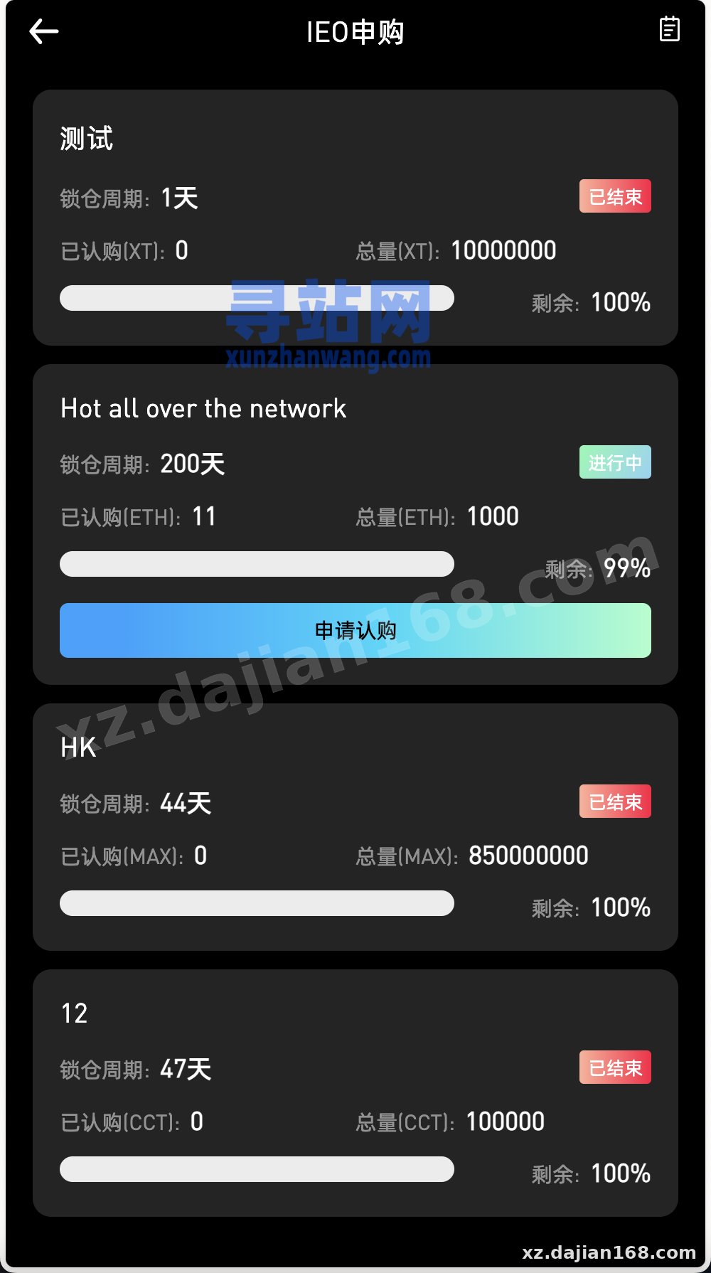 最新多语言MyOkex海外交易所源码/币币交易+秒合约+永续合约+闪兑+k线插针+C2C交易+挖矿锁仓+币币申购/前端uniapp纯源码+后端php-寻站网