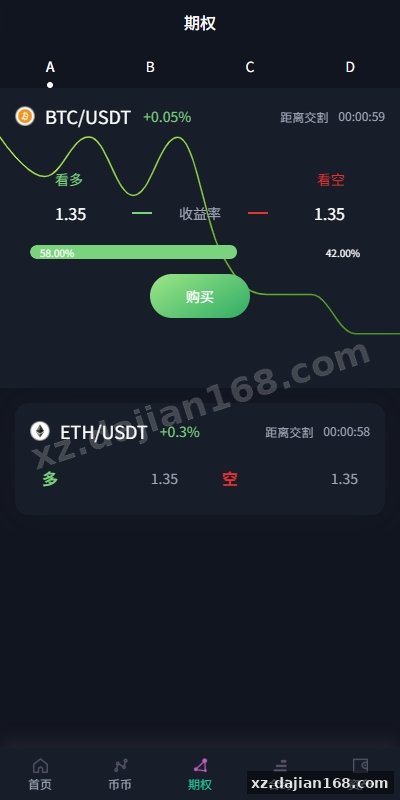 多语言交易所系统/合约/期权/秒合约/插针控制/申购-系统演示站