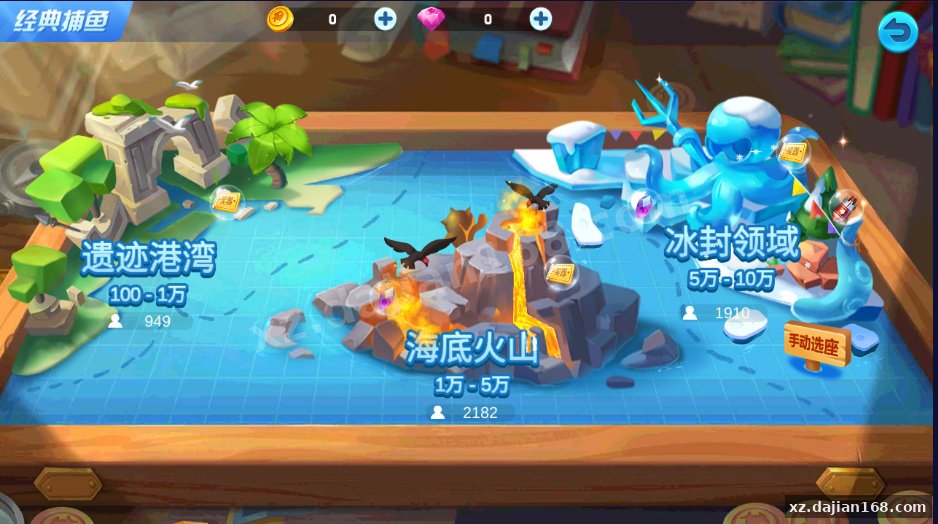 集结号海螺捕鱼游戏-系统演示站