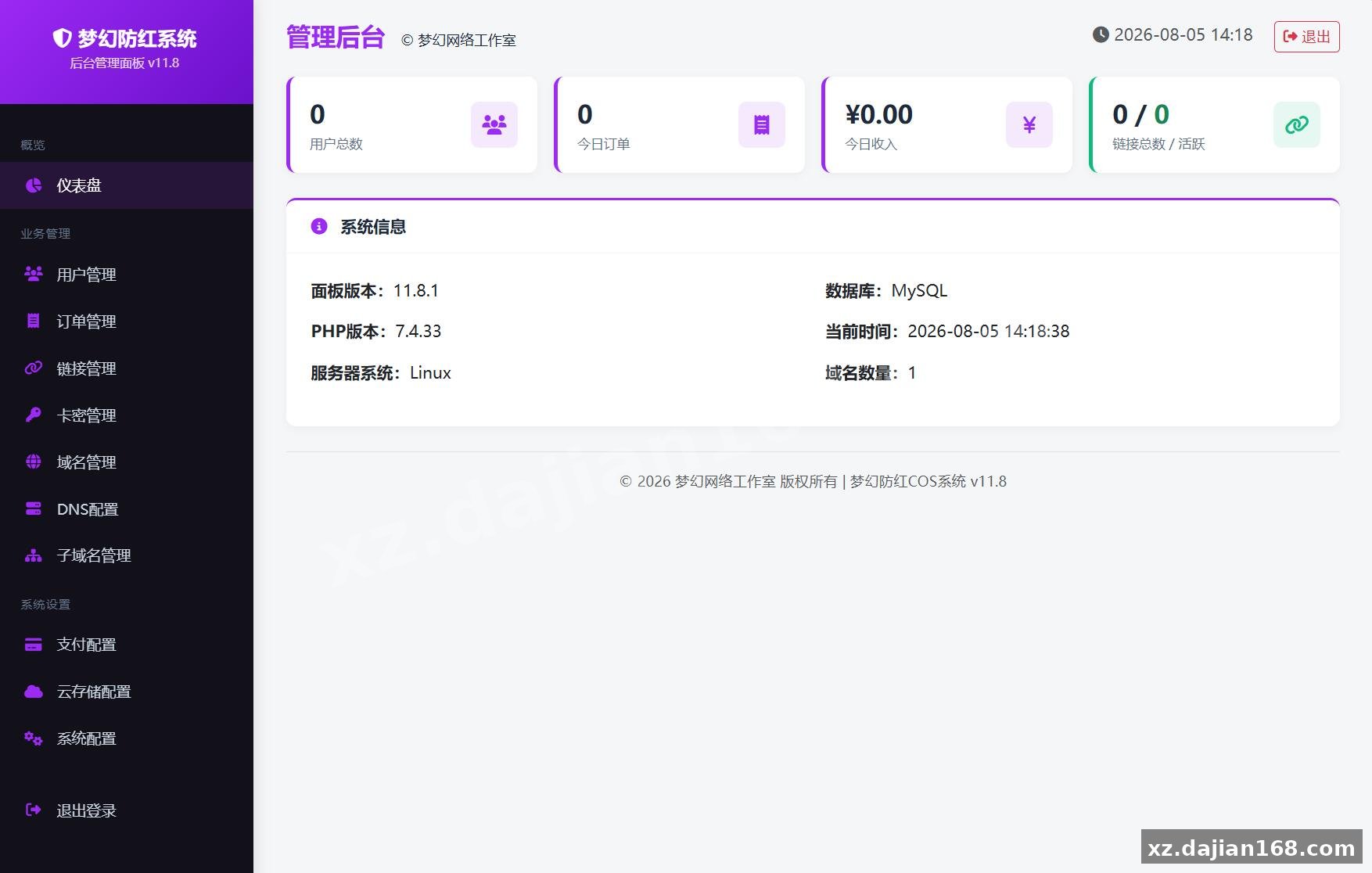 2026最新梦幻防红系统源码/支持抖音圆码 - 搭建168