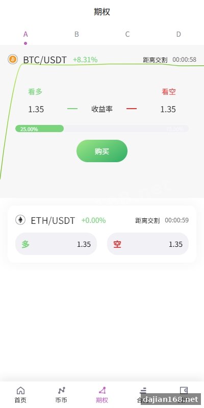 海外多语言交易所/合约/期权/秒合约/插针控制/申购-系统演示站