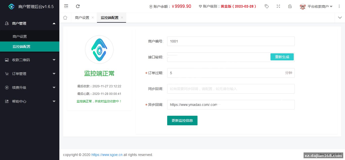 个人免签支付雨荷云码支付码支付易支付个人/企业支付宝微信二维码收款app监控-系统演示站