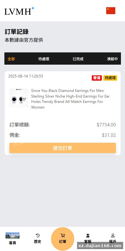 海外奢饰品刷单抢单系统/多语言刷单/打针/重置订单-系统演示站