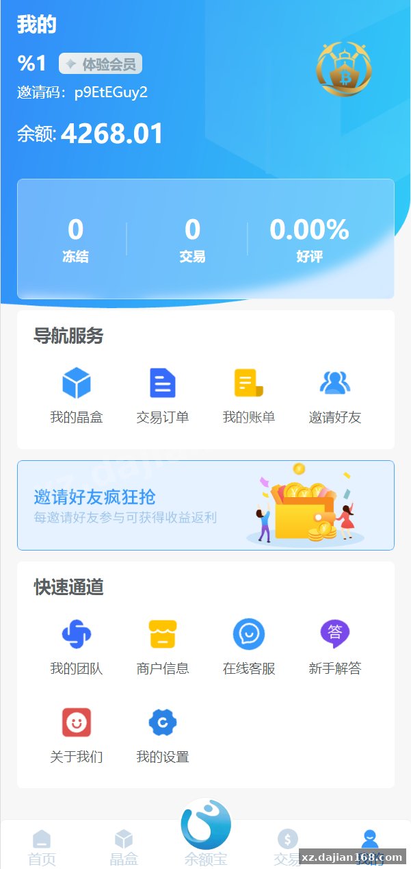 全新ui矿机系统/区块链云算力矿机/余额宝理财/虚拟币交易市场-系统演示站