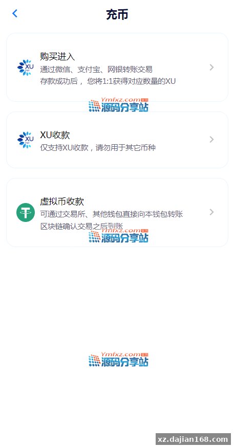 重磅推出本团队开发的XUPAY虚拟币支付钱包APP源码,USDT第三方支付接口系统,聚合支付充值自动到账_代售区_源码分享站