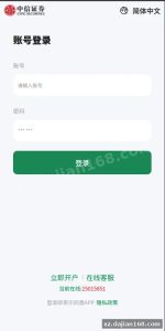 Futures Micro-Investment Platform with UniApp Frontend & PHP Backend — Architecture Breakdown