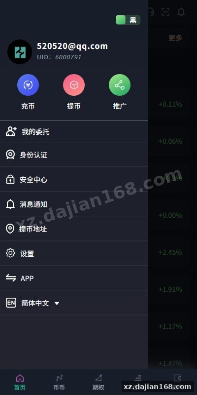 多语言交易所系统/合约/期权/秒合约/插针控制/申购-系统演示站
