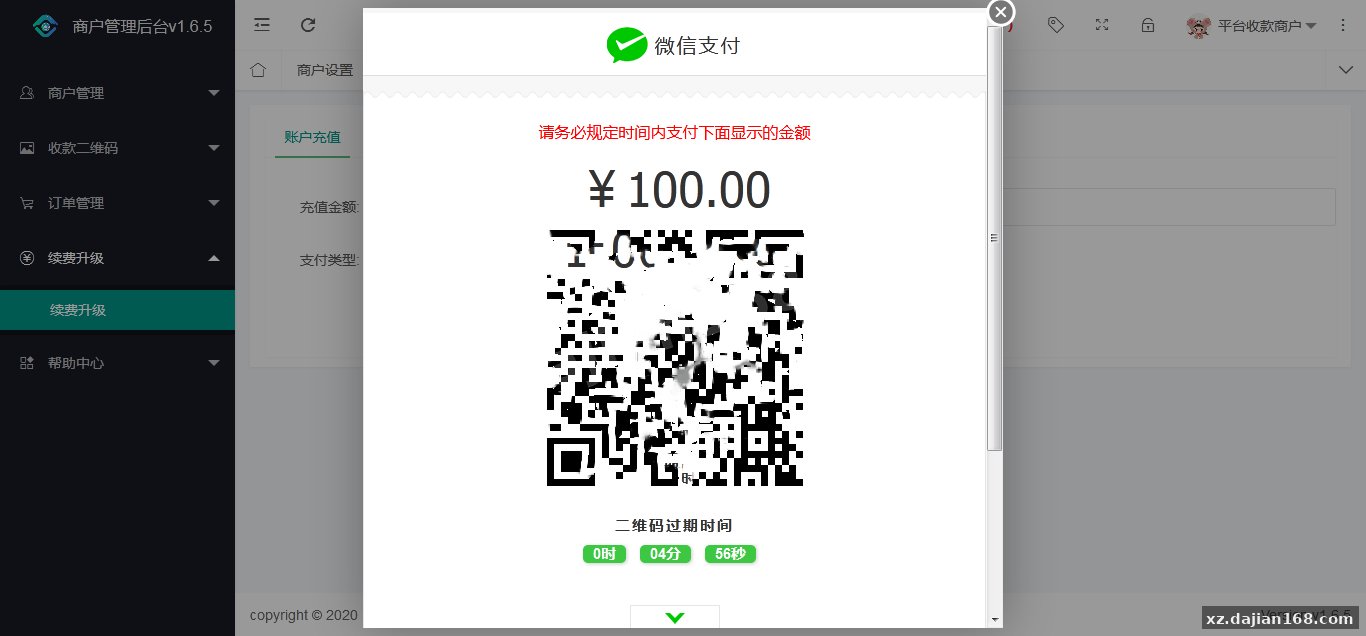 个人免签支付雨荷云码支付码支付易支付个人/企业支付宝微信二维码收款app监控-系统演示站