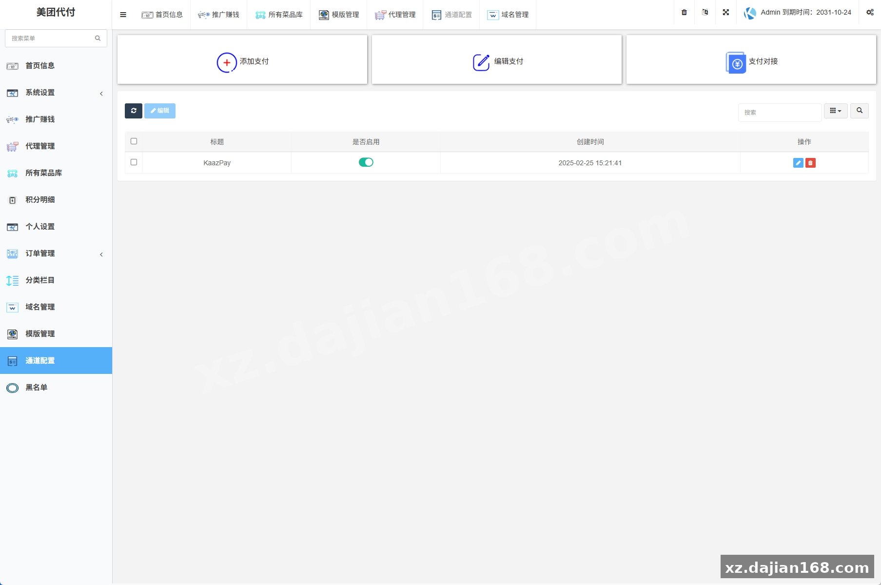 海外外卖代付系统/自定义商品/前端uniapp-系统演示站